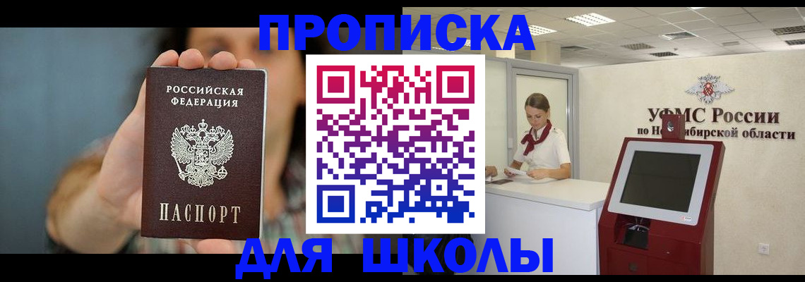 временная регистрация 2025 в Вольске