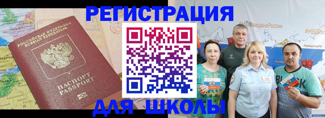 прописка для работы в Вольске